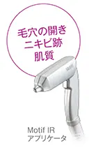 モチーフIRの作用